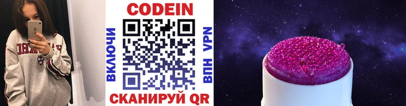 где найти наркотики  Рудня  Codein Purple Drank 