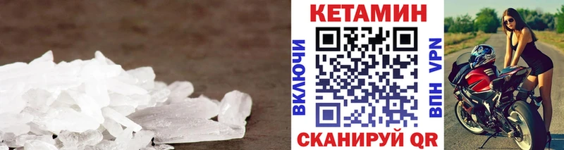 КЕТАМИН VHQ  mega ONION  Рудня 