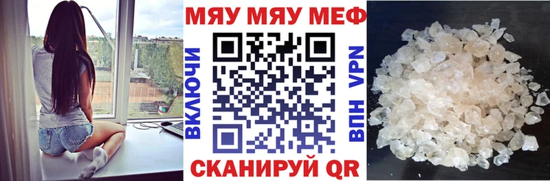 МЯУ-МЯУ кристаллы продажа наркотиков Рудня