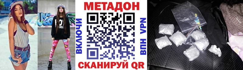 Метадон methadone  Рудня 